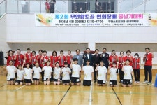 제2회 무안황토골 협회장배 줄넘기대회 (6월 20일) - 무안군청 제2회 무안황토골 협회장배 줄넘기대회 (6월 20일)