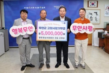향토영농조합법인 대표 조영섭, 무안군에 고향사랑기부금 500만 원 기탁 - 무안군청 향토영농조합법인 대표 조영섭, 무안군에 고향사랑기부금... 