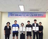 남악건강생활지원센터, 지역 축구클럽과 아동비만 예방사업 업무협약... 무안군청 남악건강생활지원센터, 지역 축구클럽과 아동비만 예방사업... 