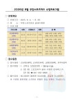 2026년 8월 무안스포츠파크 수영프로그램 강습생 모집 안내 - 무안군청 2026년 8월 무안스포츠파크 수영프로그램 강습생 모집 안내