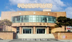 찾아오시는길 - 승달문화예술회관 찾아오시는길
