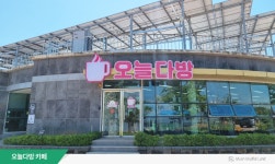 갯벌 다목적 공간갯벌 다목적 공간 - 무안황토갯벌랜드 갯벌 다목적 공간