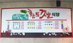 무안군식당 겸 카페