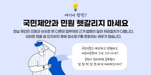 군민제안 - 무안군청 군민제안