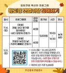 2023년 힐링갯벌 특성화 프로그램 안내2023년 힐링갯벌 특성화 프로그램 안내 - 무안황토갯벌랜드 2023년 힐링갯벌 특성화 프로그램 안내