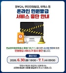 무안군청