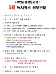 2023년 5월 초등학생 독서퀴즈 응모안내 - 무안군 공공도서관 2023년 5월 초등학생 독서퀴즈 응모안내