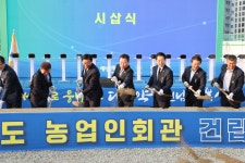 전라남도 농업인회관 건립 공사 기공식 (11월 1일) - 무안군청 전라남도 농업인회관 건립 공사 기공식 (11월 1일)