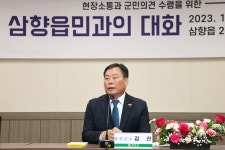 일로읍·삼향읍·몽탄면 군민과의 대화(1월17일) - 무안군청 일로읍·삼향읍·몽탄면 군민과의 대화(1월17일)