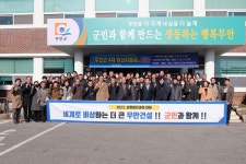 일로읍·삼향읍·몽탄면 군민과의 대화(1월17일) - 무안군청 일로읍·삼향읍·몽탄면 군민과의 대화(1월17일)