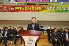2023 무안 황토골배 및 제3회 전라남도 체육회장기 한마음... 무안 황토골배 및 제3회 전라남도 체육회장기 한마음 배드민턴대회 (12월 2일)