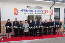 해제면 노인회 분회 식당 신축 개소식(12월 4일) - 무안군청 해제면 노인회 분회 식당 신축 개소식(12월 4일)