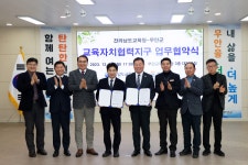 교육자치협력지구 업무협약식 (12월 18일) - 무안군청 교육자치협력지구 업무협약식 (12월 18일)