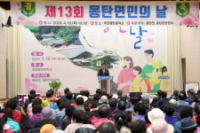 제13회 몽탄면민의 날 (4월 18일) - 무안군청 제13회 몽탄면민의 날  (4월 18일)