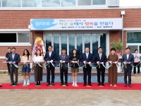 청계남초등학교 꿈마루 체육관 개관식 (7월 5일) - 무안군청 청계남초등학교 꿈마루 체육관 개관식 (7월 5일)