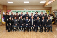 삼향읍 주민자치위원회 위원장 취임식(2월 15일) - 무안군청  삼향읍 주민자치위원회 위원장 취임식(2월 15일)