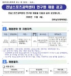 (전라남도) 스포츠과학센터 인력채용 공고 - 무안군청 (전라남도) 스포츠과학센터 인력채용 공고