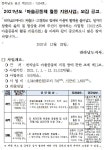 2021년 마을공동체 활동지원사업 안내 - 무안군청 2021년 마을공동체 활동지원사업 안내