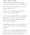 무안군코로나19 확진자 발생에 따른 긴급발표문(무안49번~무안52번) 코로나19 확진자 발생에 따른 긴급발표문(무안49번~무안52번)