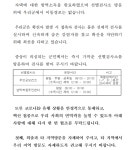 무안군코로나19 확진자 발생에 따른 긴급발표문(무안49번~무안52번) 코로나19 확진자 발생에 따른 긴급발표문(무안49번~무안52번)