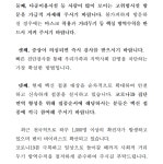 무안군코로나19 확진자 발생에 따른 긴급발표문(무안49번~무안52번) 코로나19 확진자 발생에 따른 긴급발표문(무안49번~무안52번)
