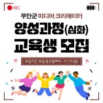 무안군 미디어 크리에이터 양성과정(심화) 안내 - 무안군청 무안군 미디어 크리에이터 양성과정(심화) 안내 