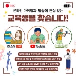 무안군 미디어 크리에이터 양성과정(심화) 안내 - 무안군청 무안군 미디어 크리에이터 양성과정(심화) 안내 