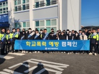 일로자율방범대, “학교폭력 없는 즐거운 학교 만들자!” - 무안군청 일로자율방범대, “학교폭력 없는 즐거운 학교 만들자!”
