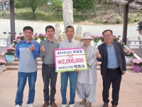 해제면 백림사, 소외계층 위해 성금 200만원 기탁 - 무안군청 해제면 백림사, 소외계층 위해 성금 200만원 기탁