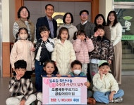 오룡에듀푸르지오공립어린이집, 아나바다 나눔장터 수익금 기부 - 무안군청 오룡에듀푸르지오공립어린이집, 아나바다 나눔장터 수익금 기부