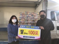청계면 서호4리 윤언호 씨, 불우이웃 위해 백미 100포 기탁 - 무안군청 청계면 서호4리 윤언호 씨, 불우이웃 위해 백미 100포 기탁