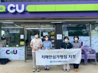 무안군무안군 치매안심센터, 치매파트너 사업으로 사회안전망 구축 무안군 치매안심센터, 치매파트너 사업으로 사회안전망 구축