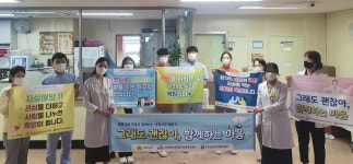 무안군무안군 무안종합병원, 생명사랑 챌린지 경연대회 우수상 수상 무안군 무안종합병원, 생명사랑 챌린지 경연대회 우수상 수상