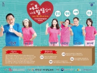 무안군, 연극‘여보 나도 할 말 있어’공연 개최 - 무안군청 무안군, 연극‘여보 나도 할 말 있어’공연 개최