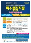■ [한국폴리텍대학 목포캠퍼스] 2021학년도 신중년 특화과정(만 40세... 무안군청 ■ [한국폴리텍대학 목포캠퍼스] 2021학년도 신중년... 