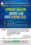 전라남도 선박수리 전문인력양성 교육생 모집 - 무안군청 전라남도 선박수리 전문인력양성 교육생 모집