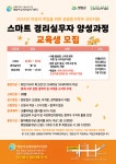 영암35평생직업교육학원 | [영암여성새일센터] 2026년 성평등가족부 국비지원 직업교육훈련 안내 - 무안군청 [영암여성새일센터] 2026년 성평등가족부 국비지원...