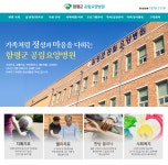 함평군공립요양병원에서 조리원 모집합니다. - 무안군청 함평군공립요양병원에서 조리원 모집합니다.