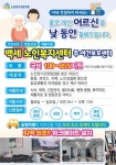 백세노인복지센터 주간보호 - 무안군청 백세노인복지센터 주간보호