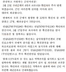 무안군코로나19 무안31번~32번 확진자 발생에 따른 발표문
