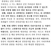 무안군코로나19 무안31번~32번 확진자 발생에 따른 발표문