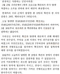 무안군 코로나19 무안 33번 확진자 발생에 따른 발표문