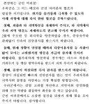 무안군 코로나19 무안 33번 확진자 발생에 따른 발표문