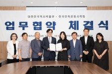 대한민국역사박물관>소개·소식>알림>동정 대한민국역사박물관 홈페이지