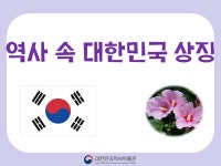 대한민국역사박물관>교육·행사>교육>교육신청 대한민국역사박물관 홈페이지