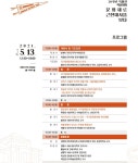 대한민국역사박물관 | 2021 국가등록문화재 20주년 특별전 학술대회 〈문화재로 근현대사를 보다〉 2021 국가등록문화재 20주년 특별전... 