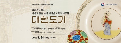 대한민국역사박물관>소개·소식>알림>공지사항 대한민국역사박물관 홈페이지