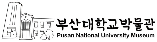 부산대학교박물관