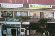 덕포진교육박물관