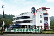 한국대중음악박물관